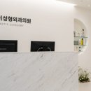 스템케이성형외과의원 이미지