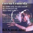💜판초&amp;로레나(문디알(세계대회)파이널 심사위원,총예술감독)💜그랜드파티&amp;웍샵4.02-4.13💜 이미지