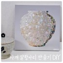 (복 기원) 전통소품 만들기 | 인테리어 소품 '자개달항아리액자 DIY키트' 집콕놀이 한국 전통선물 만들기
