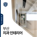 김정희치과의원 이미지