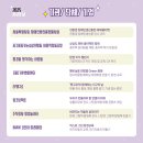 [2025 지구의 날] 홍보 서포터즈 후기