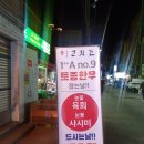 맛집추천 &gt; 연산동 맛집 우아한고깃간 다녀왔어요~