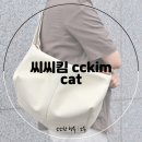 씨씨킴
