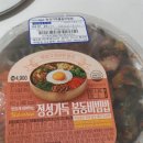 지에스25 시지청구점 | GS25봄동비빔밥 4900원에 한끼 해결 솔직 후기