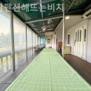 서산펜션 해뜨는비치 이미지