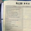 크린초이스 - 성남시 중원구 도촌남로 148 | [신혼집 입주 준비#1] 뢰스크린 줄눈 케라폭시, 폴리우레아 추천 후기(내돈내산)