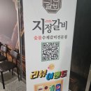 지정갈비