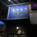 중동세탁 | 뮤토테일러부천중동점 | 부천 맞춤정장 | 부천 맞춤셔츠 후기 | 부천 맞춤 예복