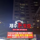 돈토랑흑돼지 | [제주맛집/노형동맛집] 초벌 흑돼지 제주돈토랑 내돈내산후기