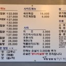 파파안동찜닭집 이미지