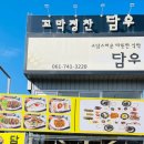 순천만습지 주차장 화장실 이미지