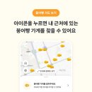 러닝독 스테이 | 당근 맛집,붕어빵 지도, 당근 모임까지! 당근의 로컬 마케팅 성공사례