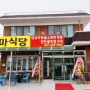 둔포식당 이미지