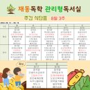 재동독학관리형독서실