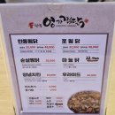 인생찜닭 로고