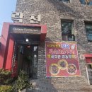 락천수타 이미지