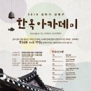 한옥 성북 이미지