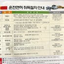 아기엄마 운전면허 따기 - 광연운전학원 (도로주행,운전면허 발급까지)