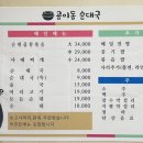 공이동순대국 네이버블로그
