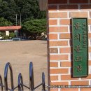 예미초 고성분교장 이미지