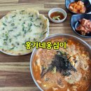 홍가네칼국수 - 충주시 | 강릉 장칼국수 맛집 홍가네옹심이 혼밥 후기 강릉터미널 맛집