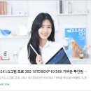 SP-5E21 | ✨ LG그램 프로 360 16TD90SP-KX56K 리뷰 : 16인치 초경량 2-in-1 OLED 터치 노트북의 새로운 기준