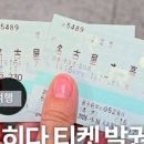 다카야마역 가는 법 (클룩 어플 예약, 티켓 발권기 후기) 클룩어플 이렇게 쓰지마세요...⭐️티켓발권 주의...