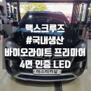 프리미어바이오(주) 이미지