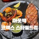 어텀필드