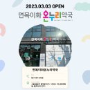 면목이화온누리약국 이미지