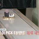 조이틴트