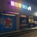 롤링투게더 이미지
