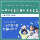 탄현스포츠