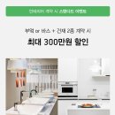 한샘스토어