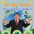 성북구도시관리공단 - 성북구 북악산로1길 64 | 성북구도시관리공단