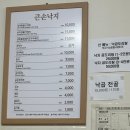 큰손낙지