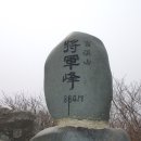 조계산(전남순천/887m)+순천만 갈대밭 관광 이미지