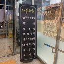 상리마을회관 | 화성 상리 고기맛집 솥뚜껑삼겹살 후기 마을회관