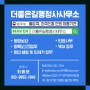 루원행정사사무소 이미지