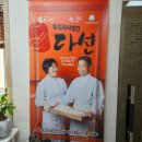농업회사법인 다선(주)