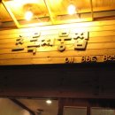 우리동네점방 이미지