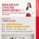 유성청구타운