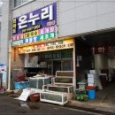 온누리수산 이미지