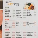 고봉민김밥김포