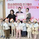 미소어린이집 - 인제군 | 미소어린이집