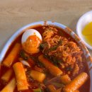 since 1978 마지막으로 남은 망우동 1세대 떡볶이 - 잉꼬네 떡볶이 이미지