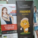 관저스크린골프 | 스크린골프 티업비전 관저 명랑스크린골프 솔직 방문 후기_ feat 대전 카카오프렌즈 스크린 설치된 골프...