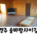 솔바람사이길 이미지