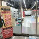 키즈다쿵2 세종점 이미지