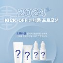 킥오프(KICKOFF) 이미지